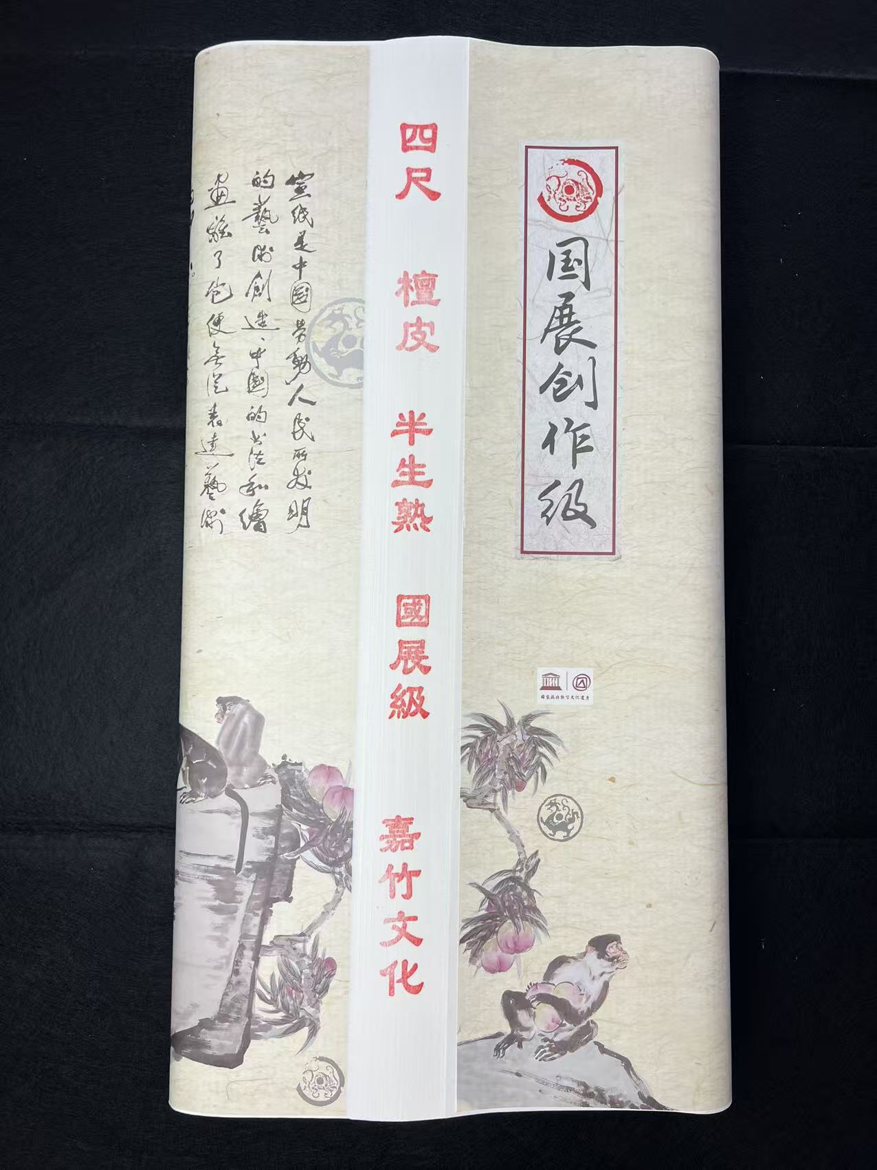 国展创作级加厚四尺整张书法国画对开参展作品纸书法作品专用纸