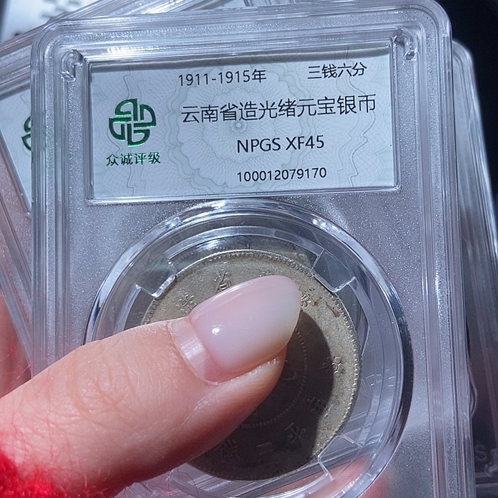 银龙银币银币。      