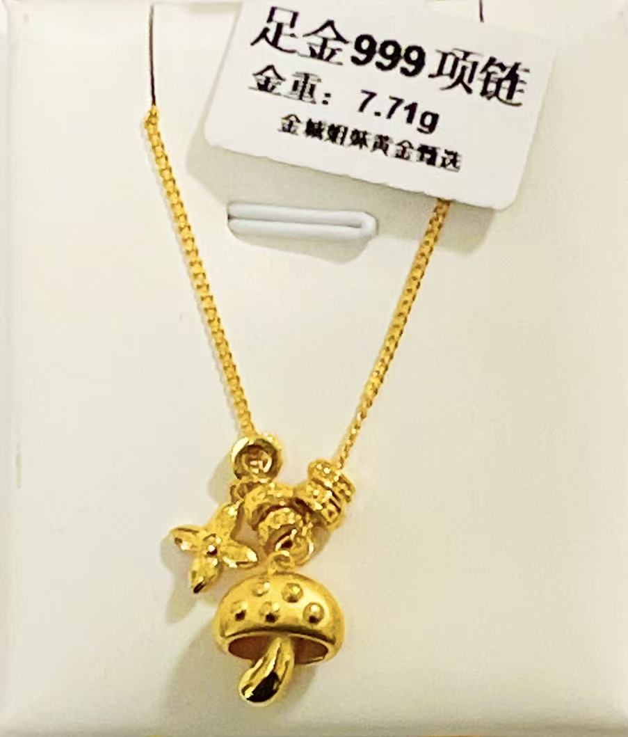 姐妹黄金 足金999爱丽丝可爱蘑菇足金套链黄金项链