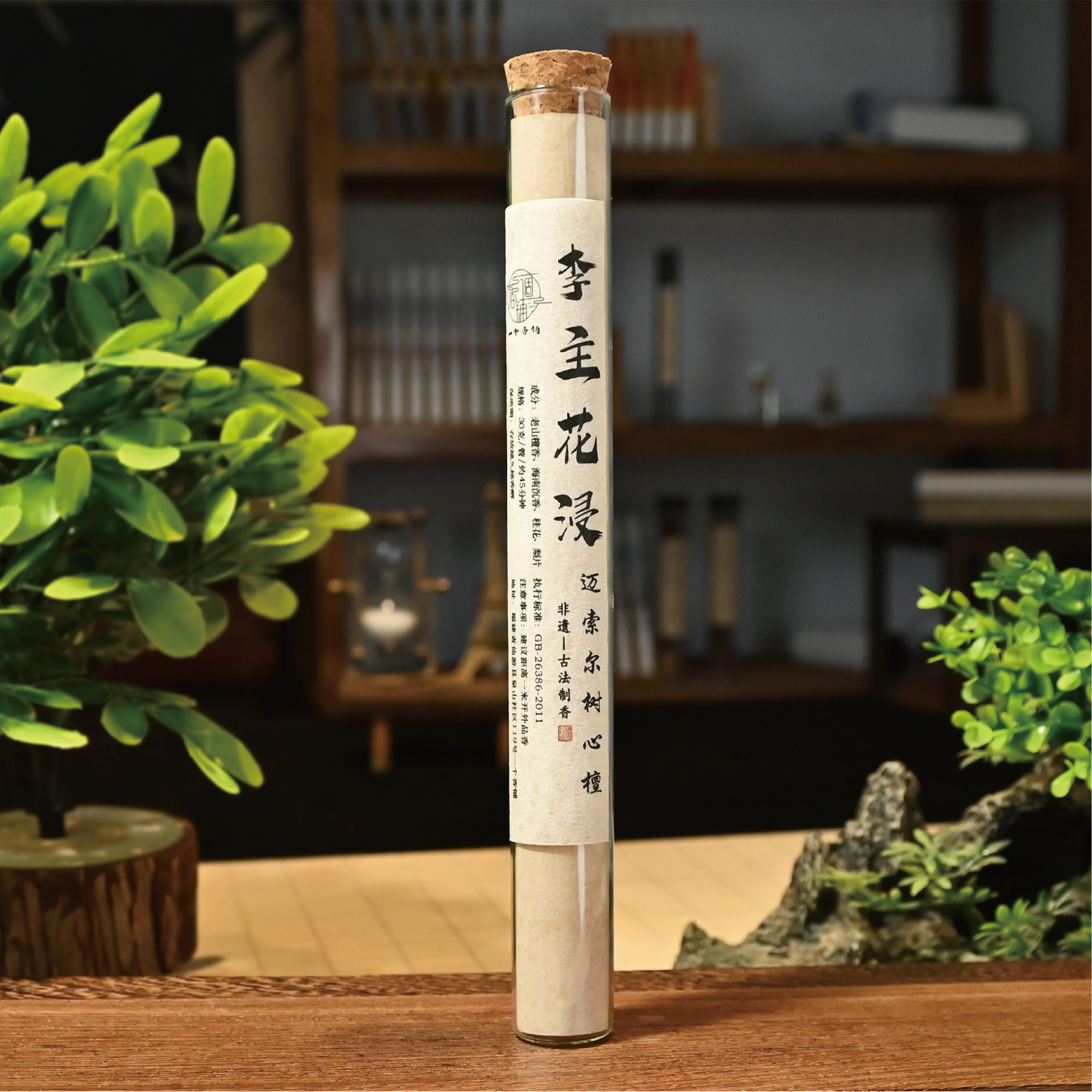 李主花浸·迈索尔树心檀 室内香薰 茶道香薰 卧室客厅