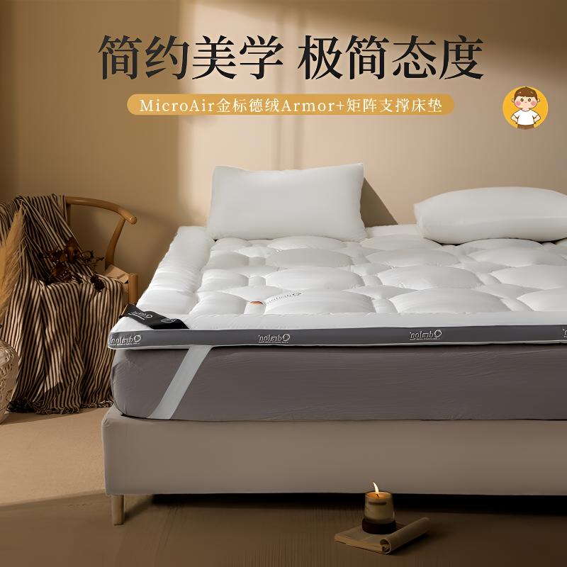 MicroAir金标德绒Armor+矩阵支撑床垫 床褥双面款护垫德绒软床垫