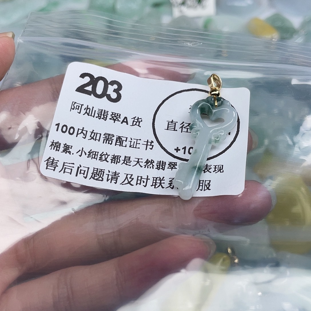 吊坠(不含链)未镶嵌翡翠
