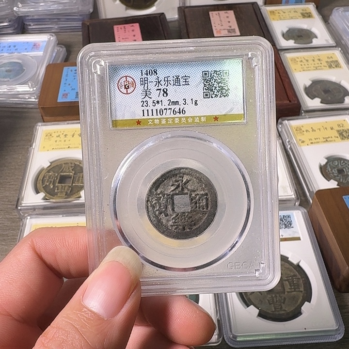 铜A闻博文化永乐通宝