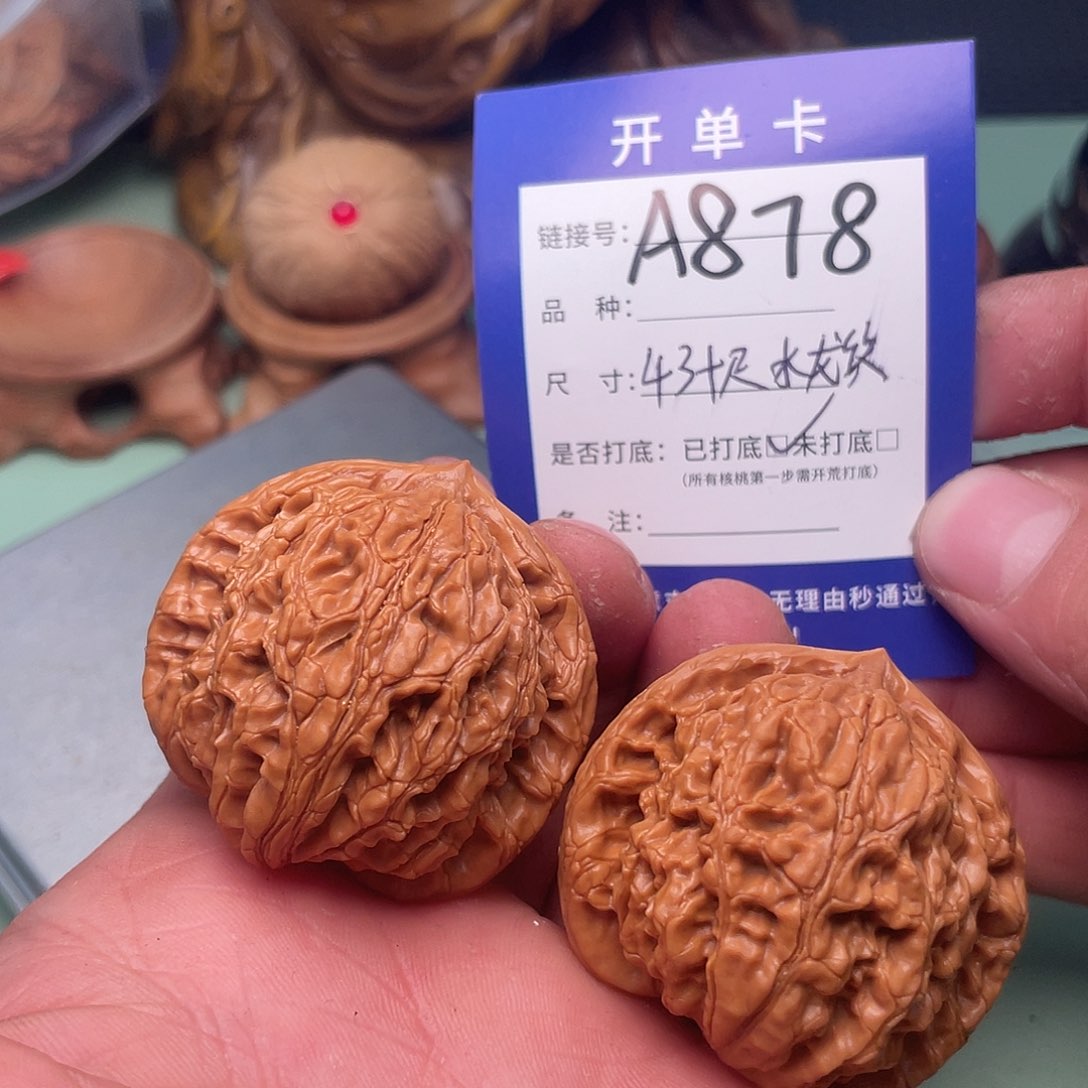 文玩核桃把件核桃