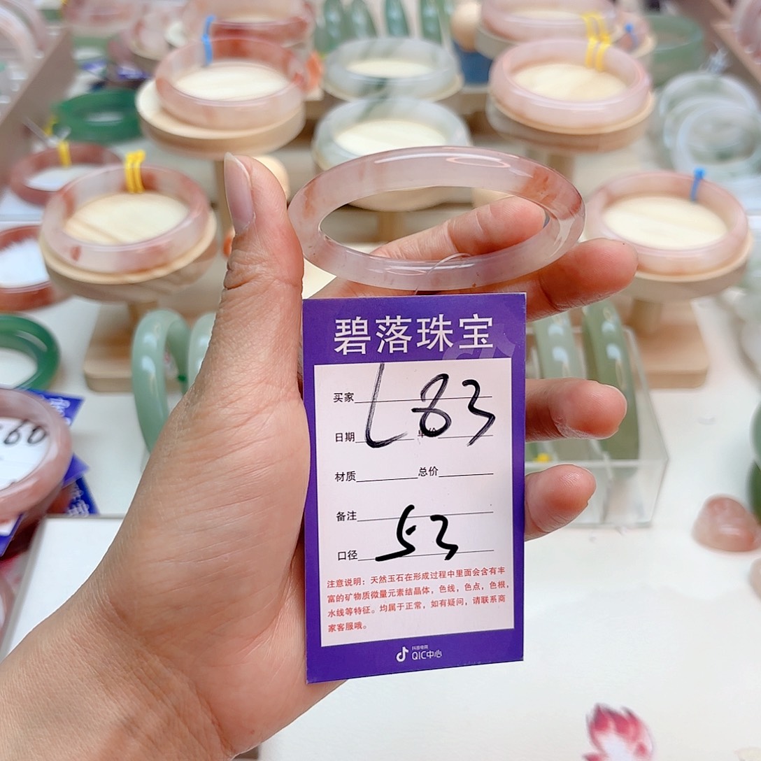 石英质玉手镯未镶嵌