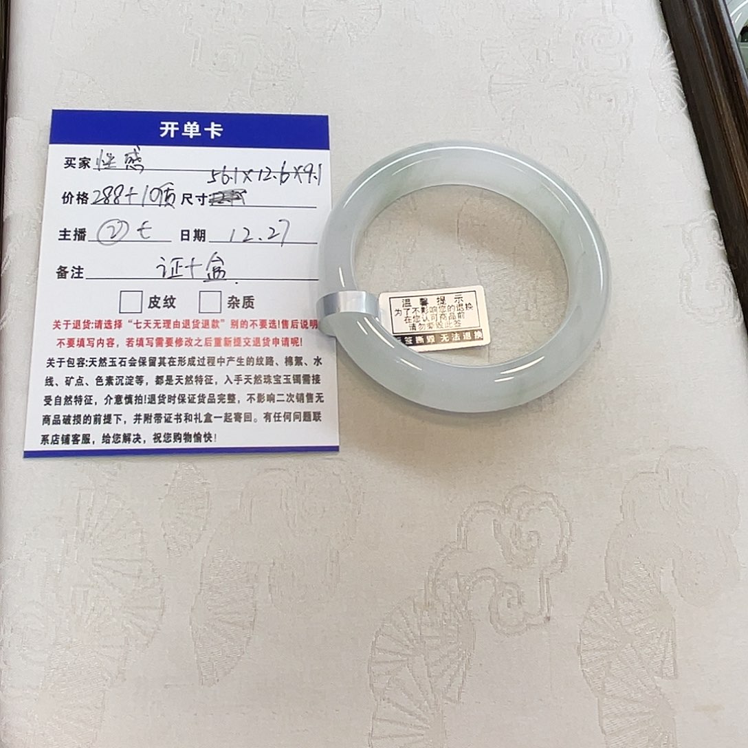 石英质玉未镶嵌手镯