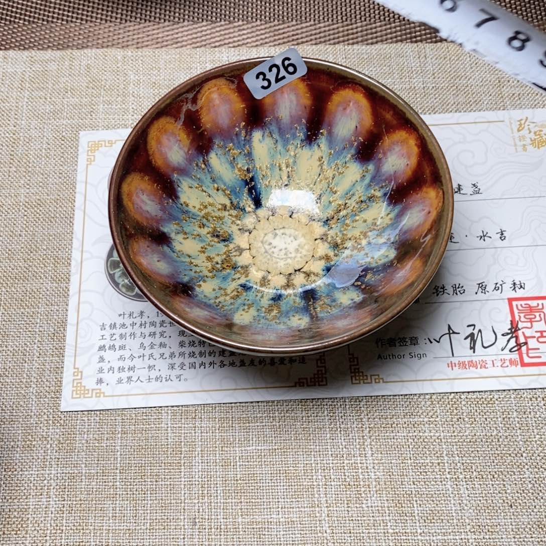 建窑建盏主人茶盏326
