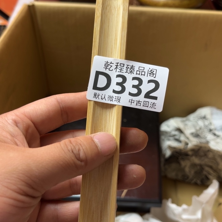 东***方茶杯茶具瓷器茶杯D332