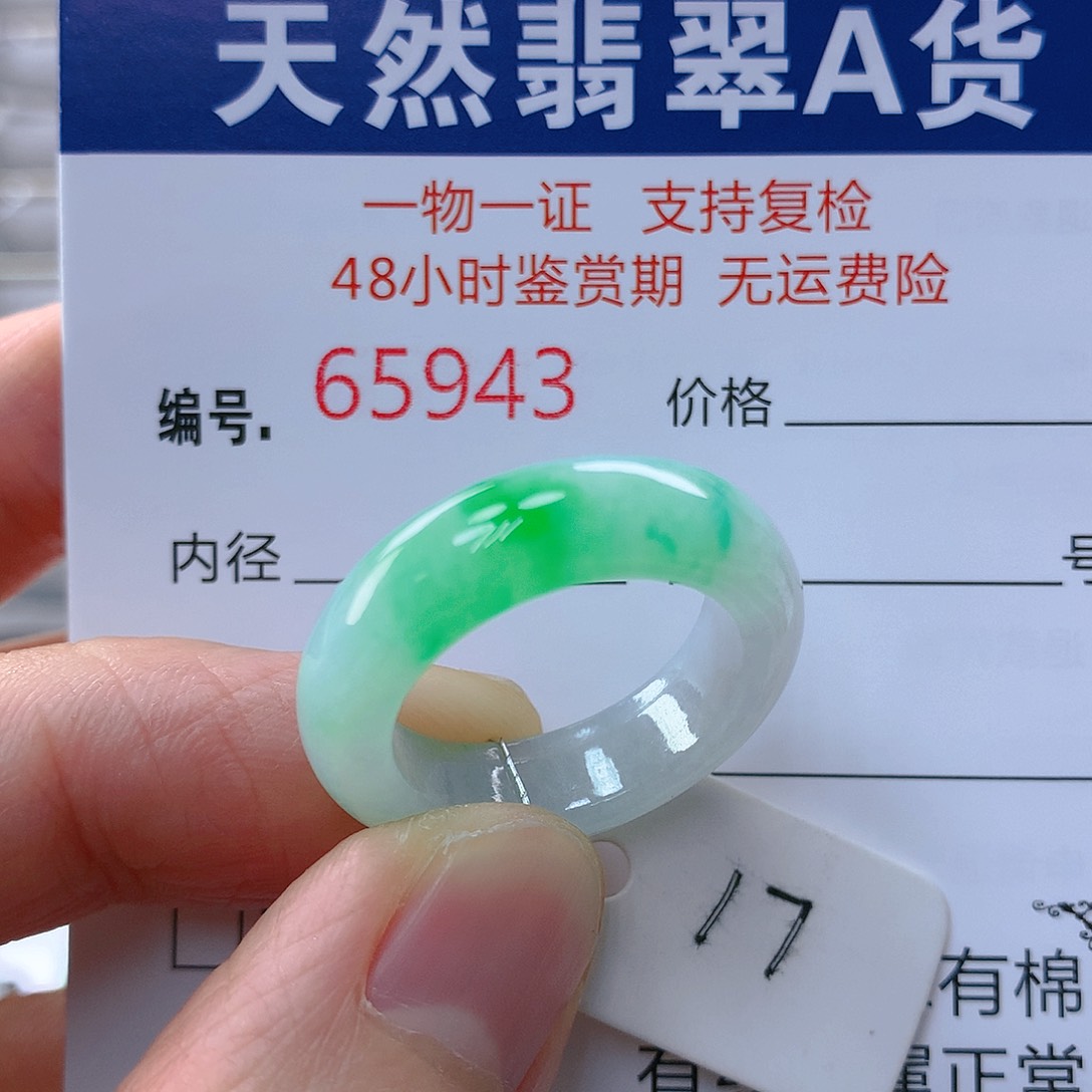 翡翠戒指未镶嵌翡翠