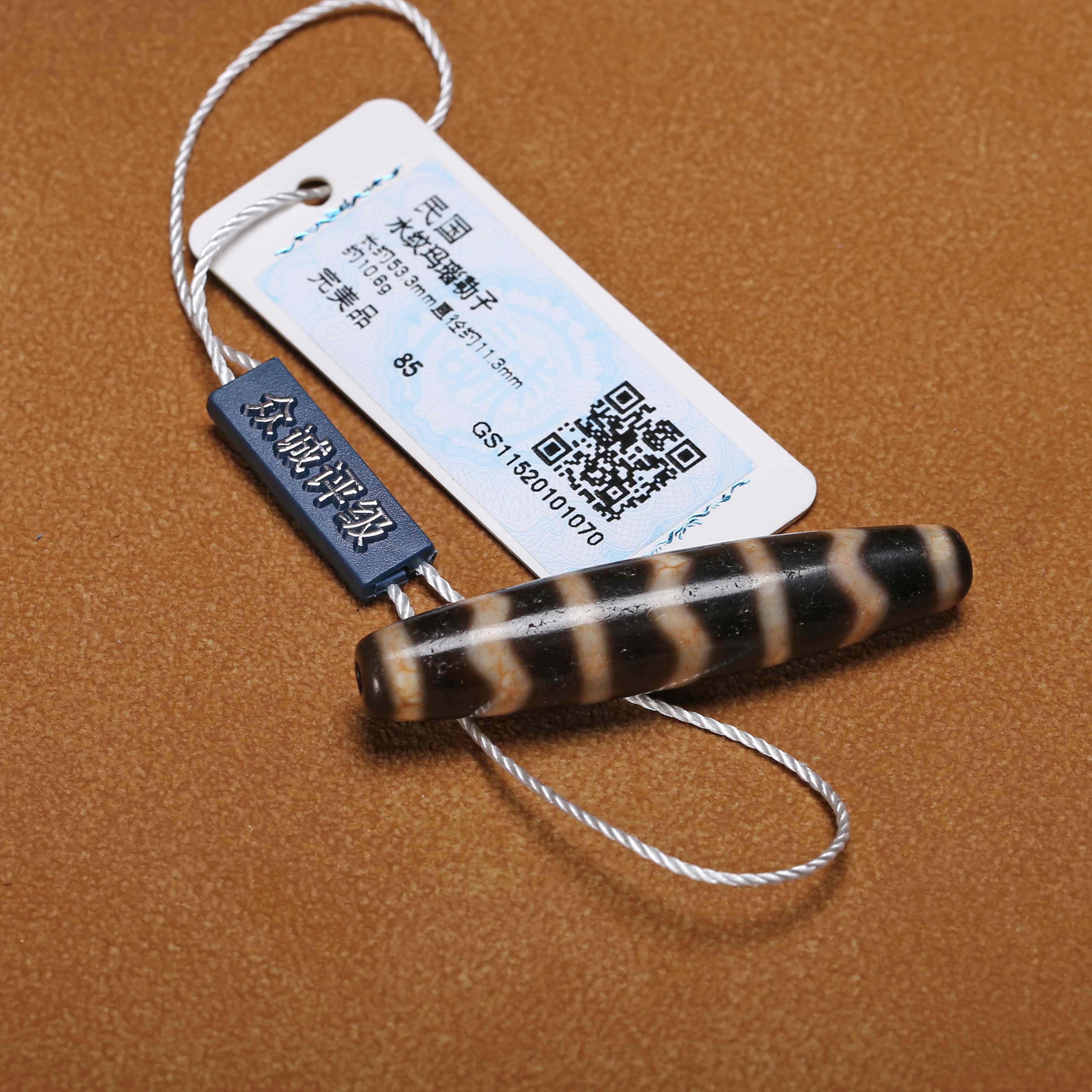 【济文阁】JOY20101070民国 水纹玛瑙勒子