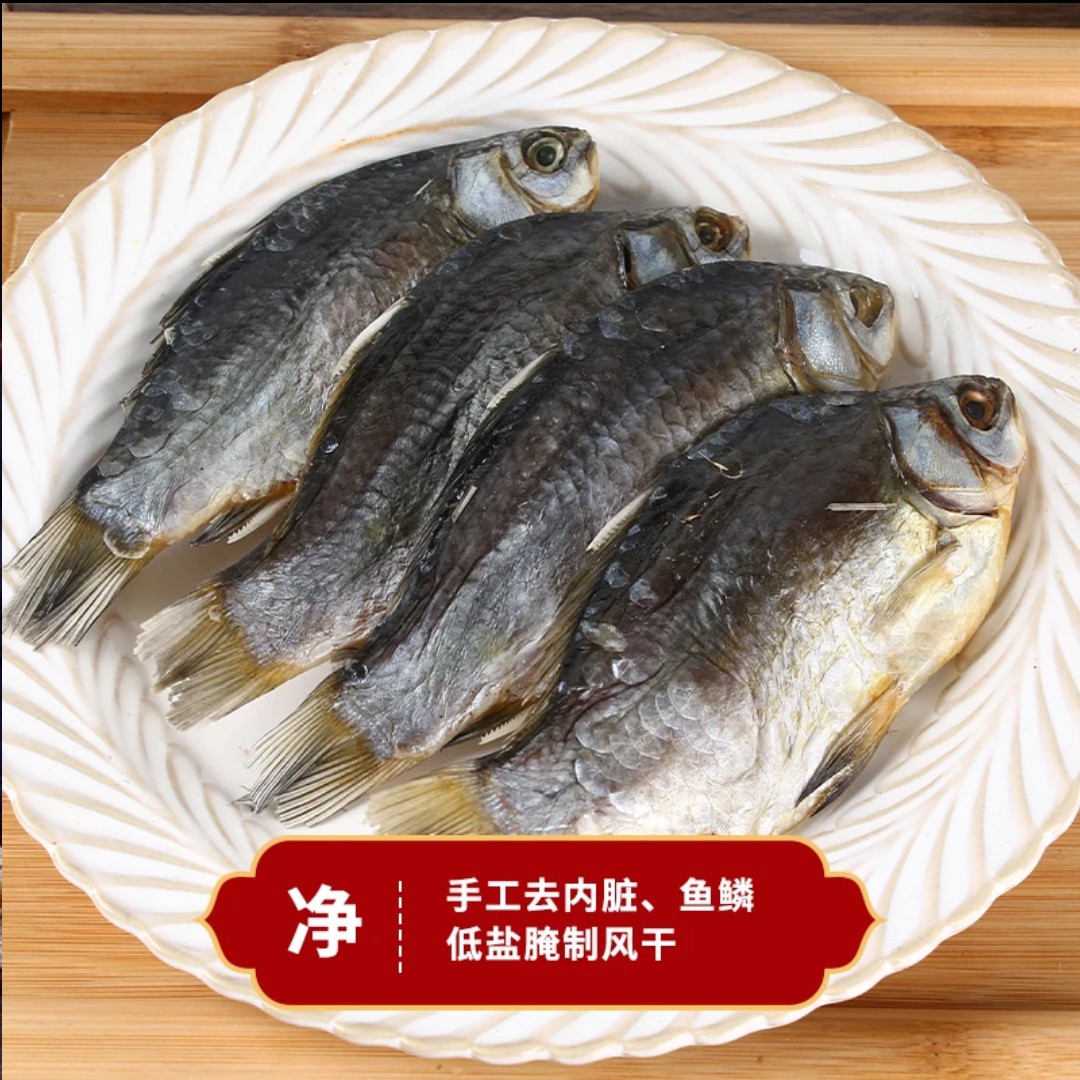 甘家风味风干鲫鱼新鲜干净饱满去内脏干货顺丰冷链