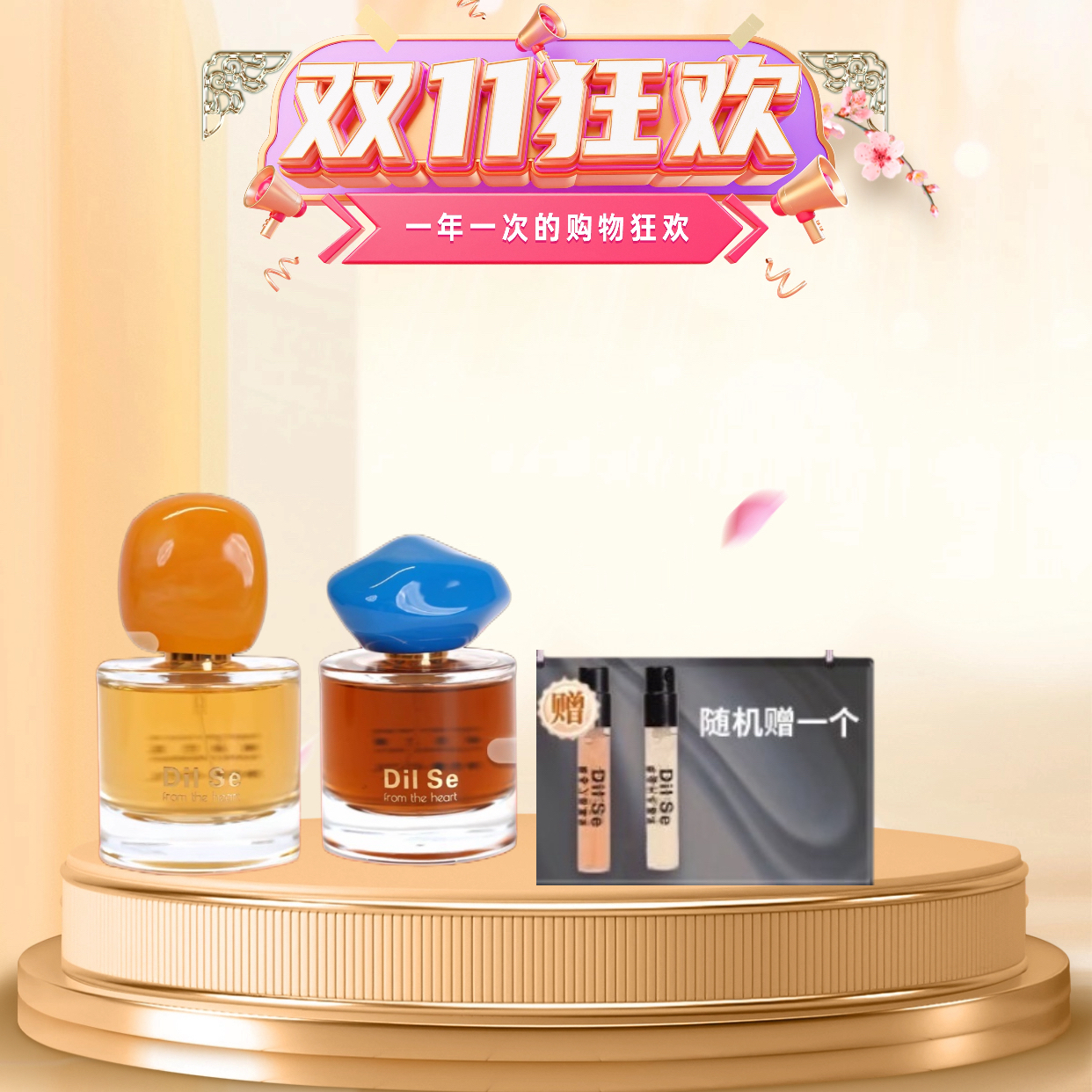 Dil Se from the heart朝之路香水