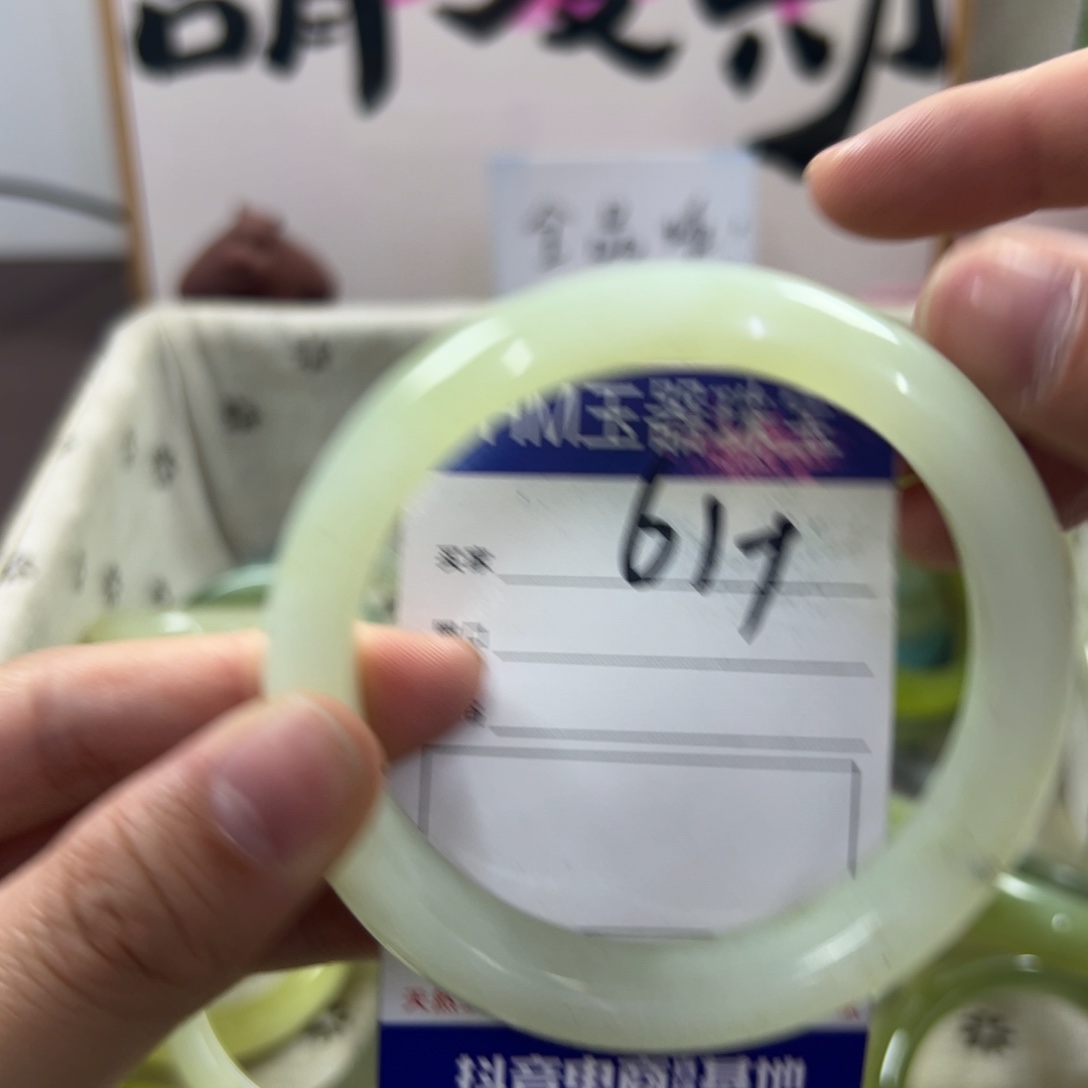 蛇纹石玉手镯未镶嵌181