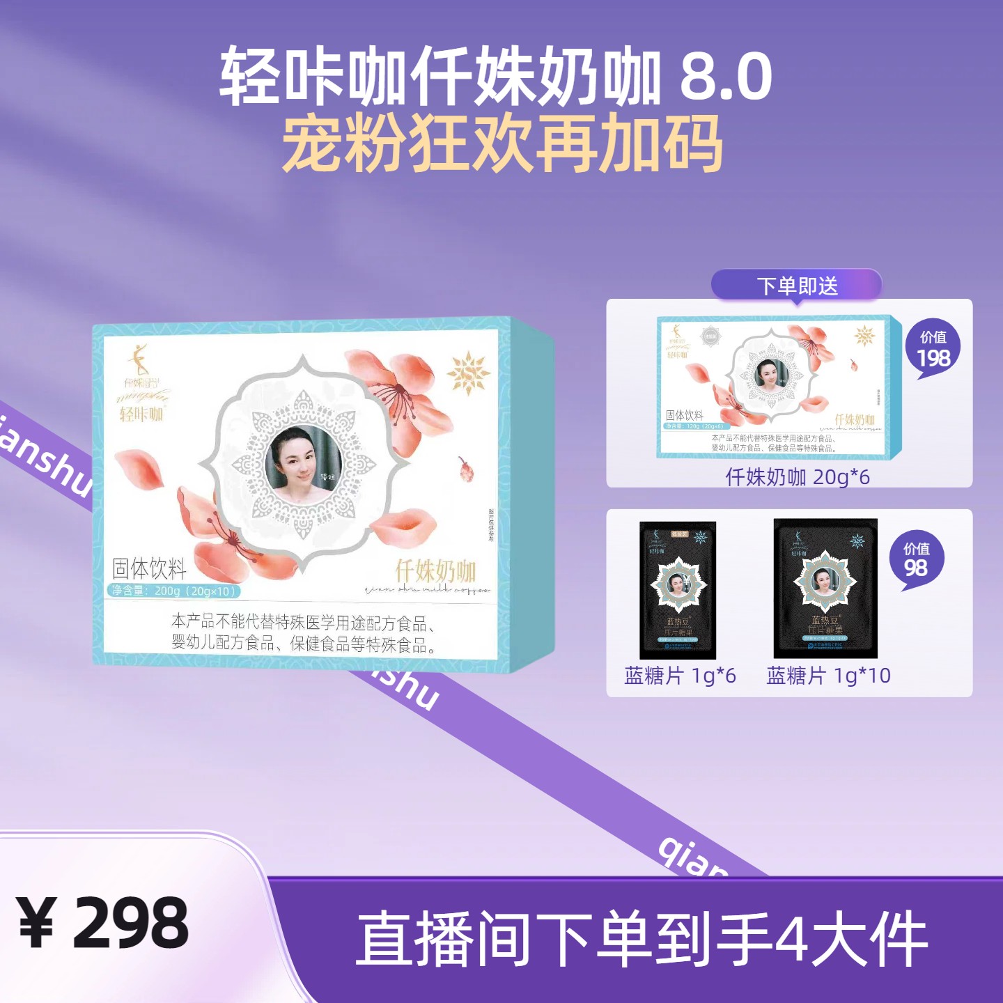 【仟姝轻咔咖】奶咖固体饮料20g/袋*16包 一套  早餐伴侣