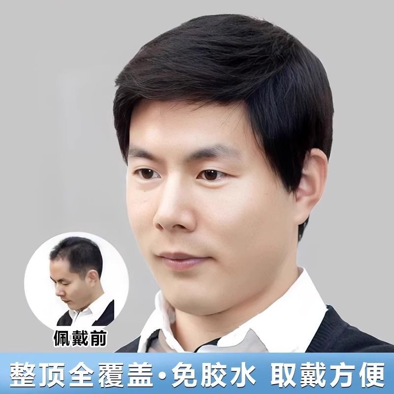 假发男士全头套三七分中老年偏分男士假发套全真人发仿真头旋自然