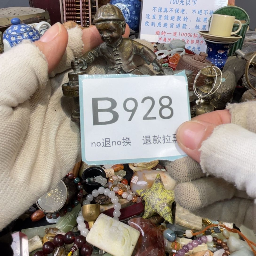 大叶紫檀（黑酸枝木类）无*928