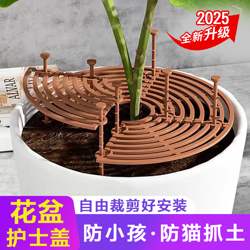 花盆防猫刨护土盖防猫神器植物防猫罩防抓土固定圆形方形防老鼠