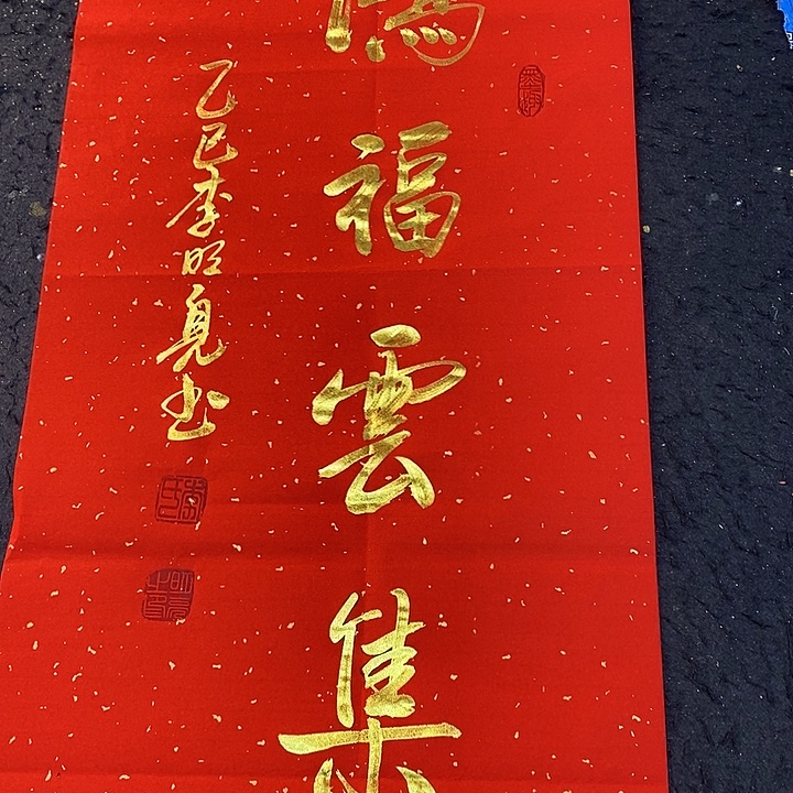 书法书画艺术作品展