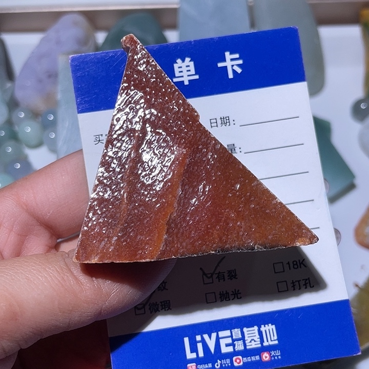 翡翠裸石翡翠边角料