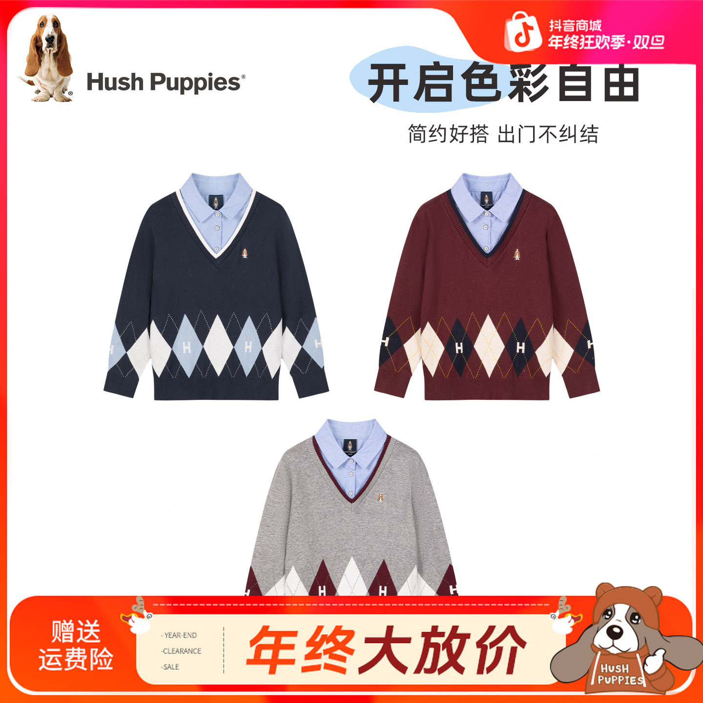 【假两件针织线衣】暇步士童装2025冬季新款休闲时尚简约宽松针织衫