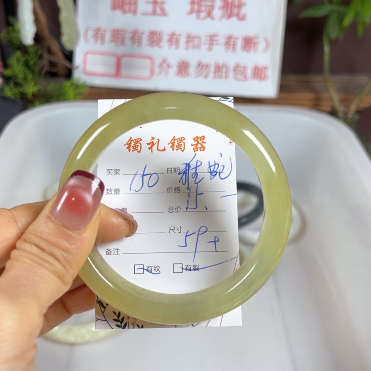 【闪购商品】蛇纹石玉手镯未镶嵌雅*~