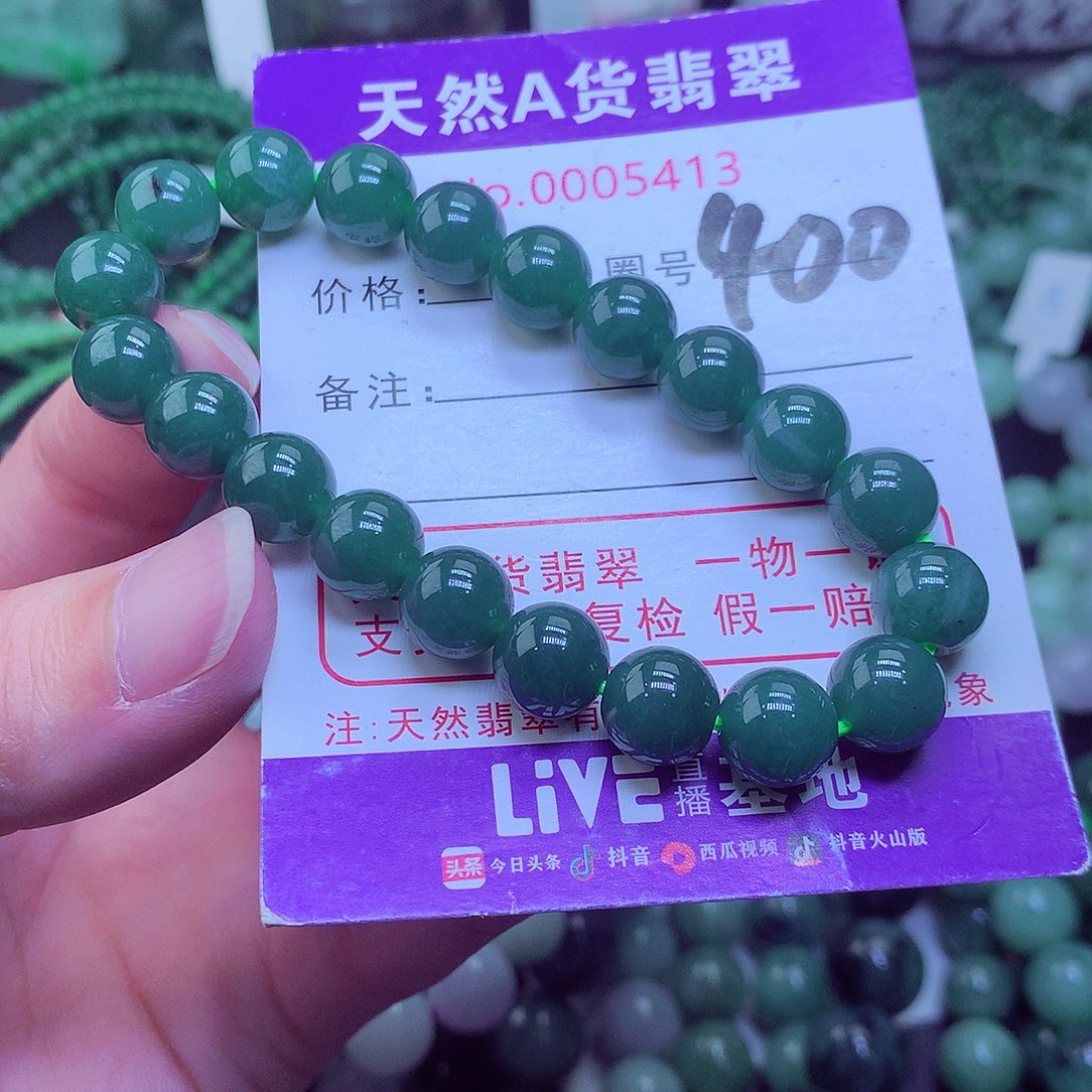 翡翠毛衣链未镶嵌