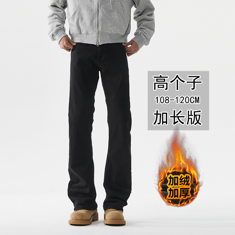 190高个子加长黑色弹力微喇牛仔裤男美式潮牌高街直筒裤修身120cm
