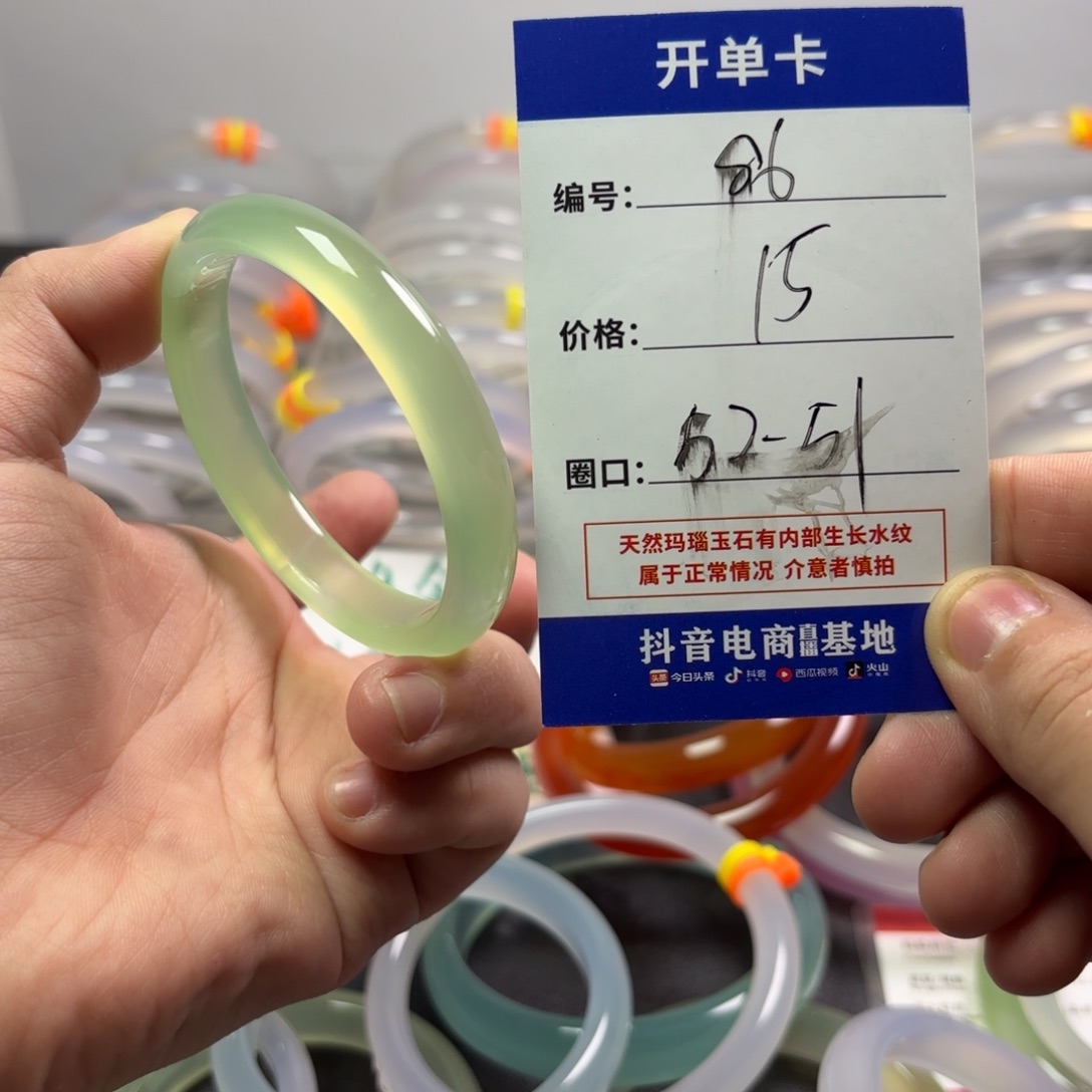 玛瑙/玉髓未镶嵌手镯