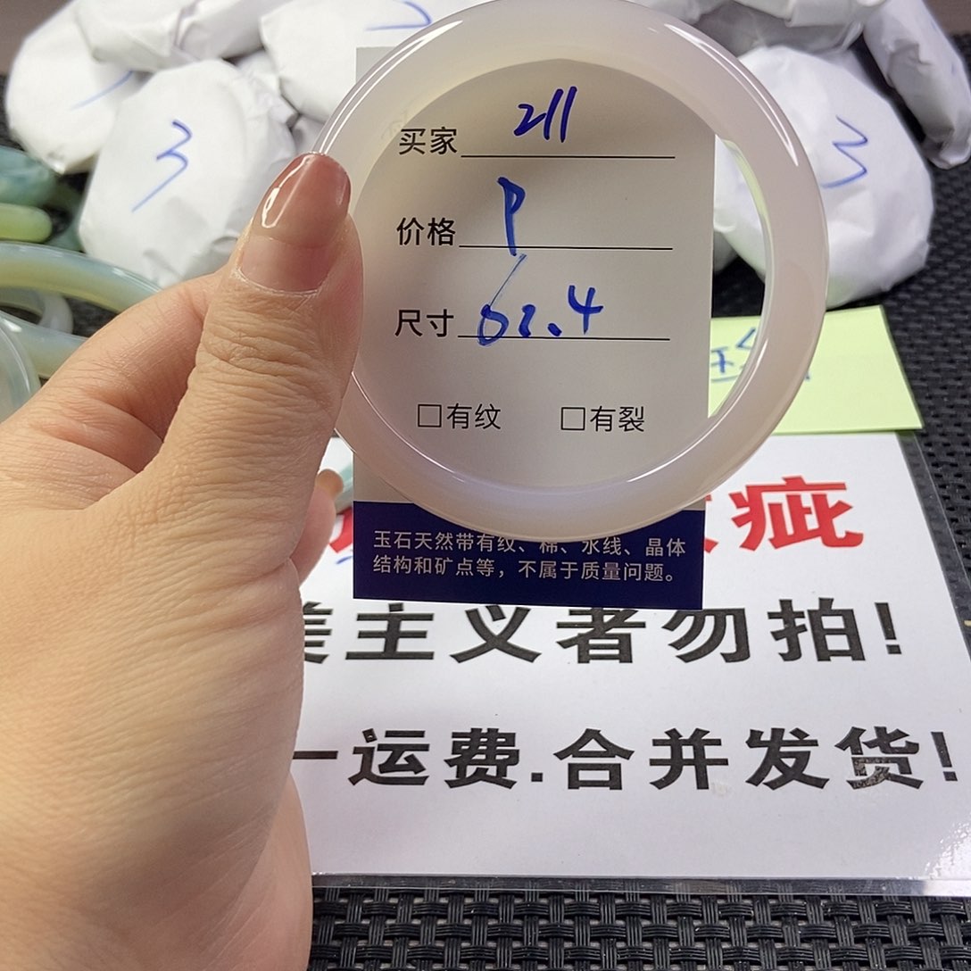 玛瑙/玉髓手镯未镶嵌211