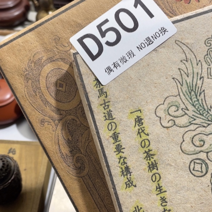 龙***60000000000编号陶501