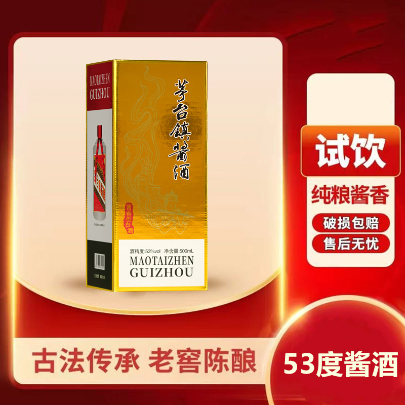 魏亳坊53度酱香型【茅台镇酱酒】经典优级白酒礼盒装1瓶53%Vol500ML