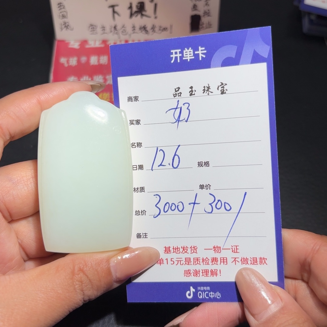 颈饰未镶嵌和田玉奶***水