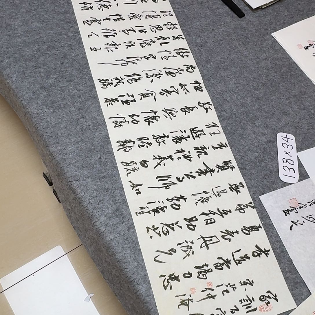 书法中书王金灵138×34