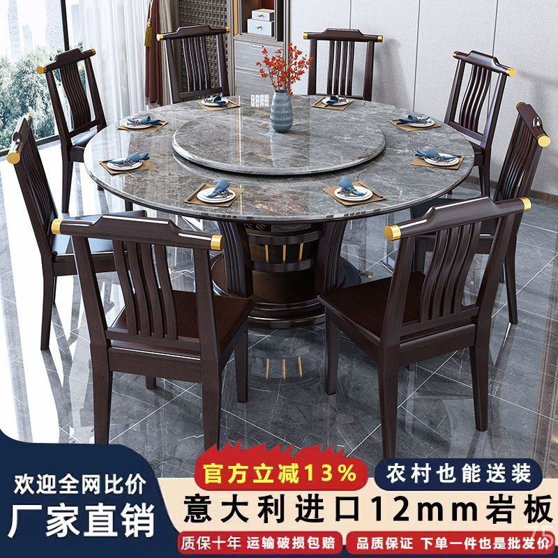 新中式全实木岩板圆桌转盘10人家用大理石圆形餐桌椅组合吃饭桌子