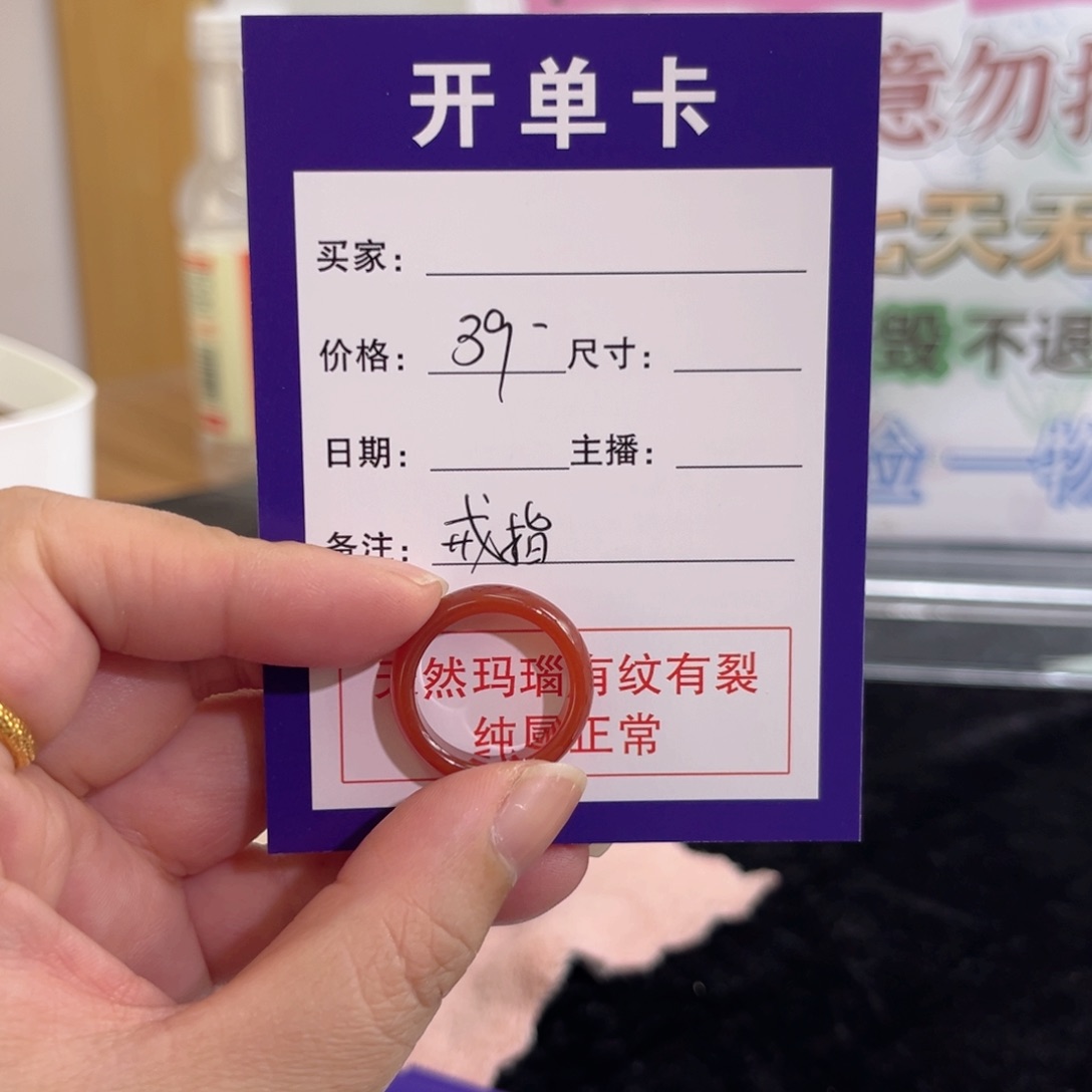 玛瑙/玉髓戒指未镶嵌