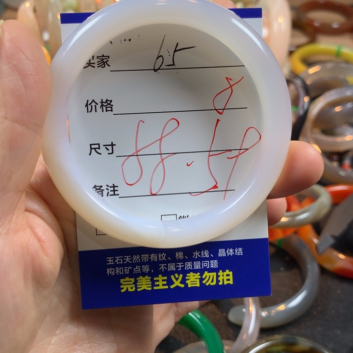 玛瑙/玉髓未镶嵌手镯