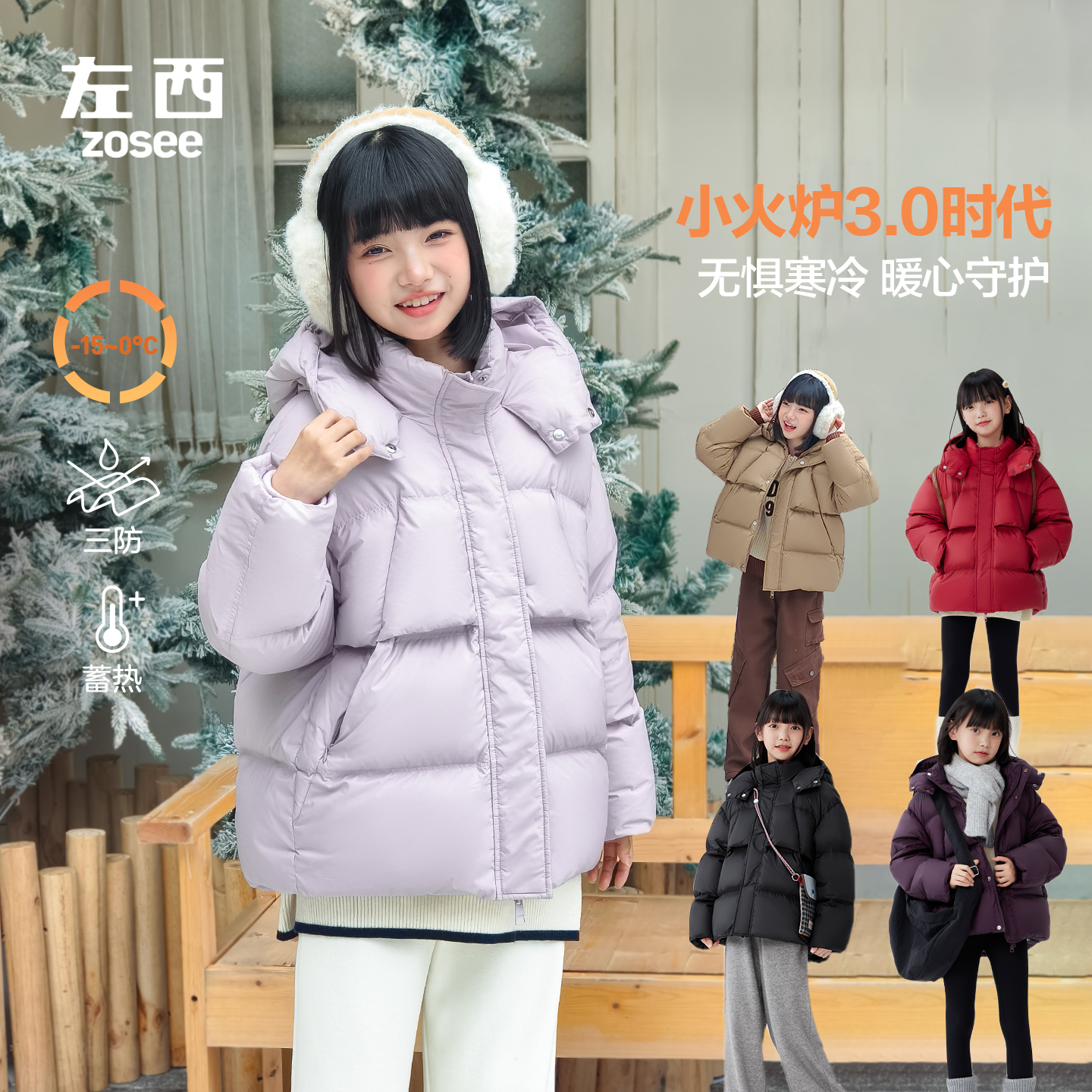 【小火炉3.0】左西女童羽绒服冬季90绒面包服雪地中大童三防外套