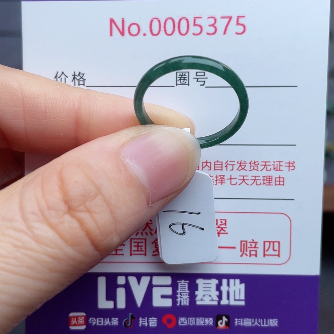 【闪购商品】翡翠戒指未镶嵌天然