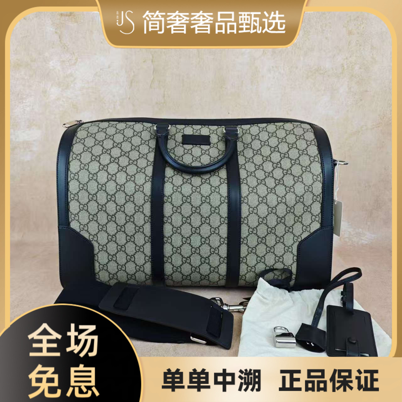 未使用 GUCCI/古驰 老花旅行袋 keepall45手提斜挎包