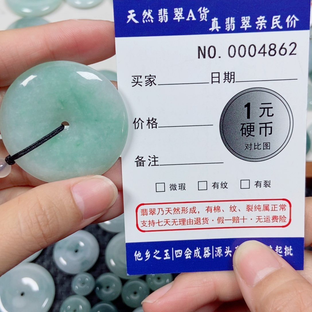 吊坠(不含链)未镶嵌翡翠聚*丰