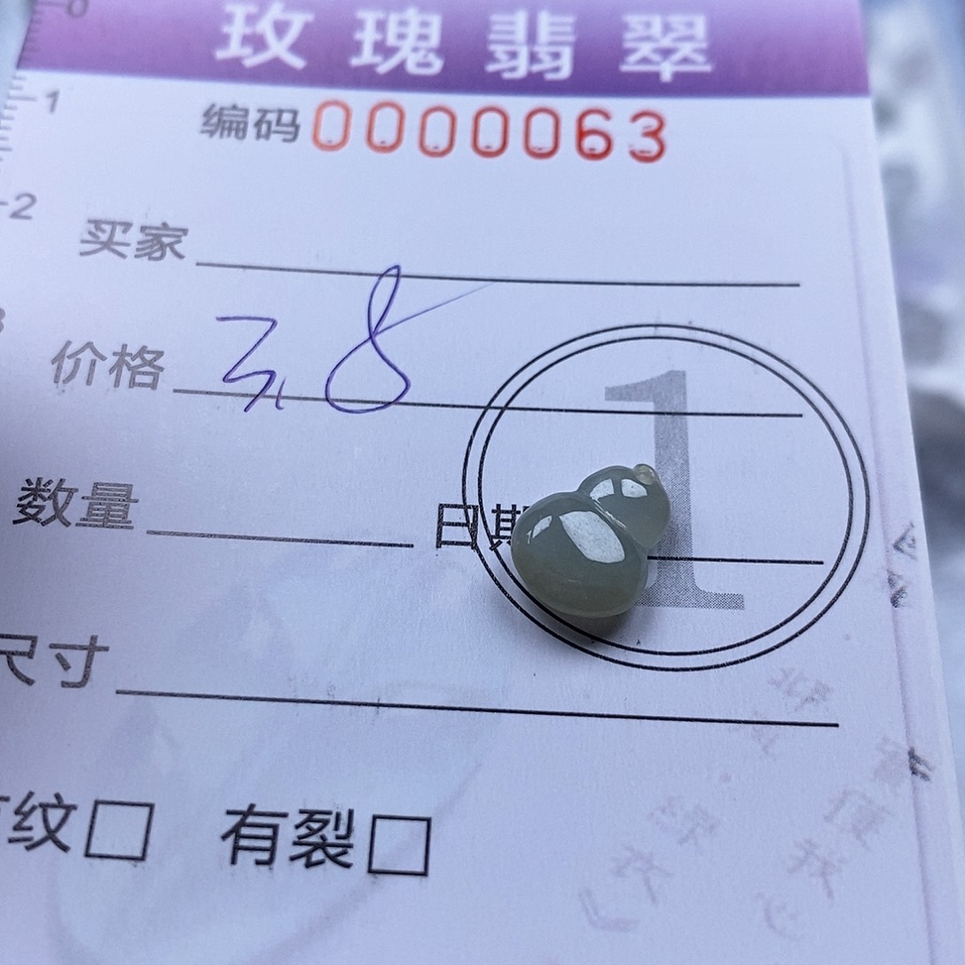 翡翠未镶嵌吊坠(不含链)