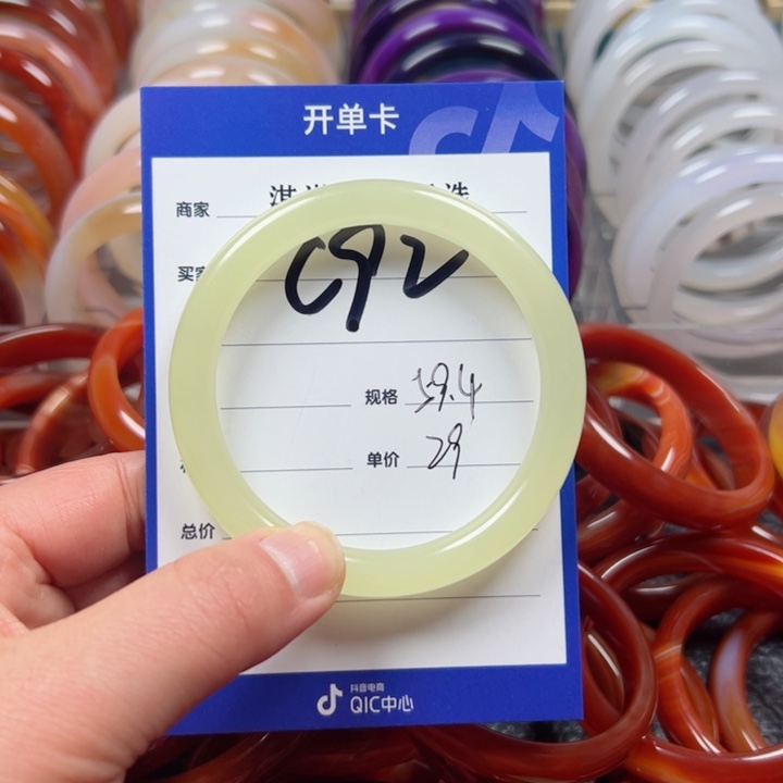 石英质玉手镯未镶嵌