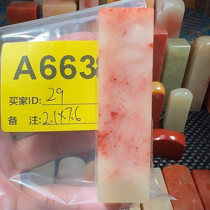 印石寿山石老挝石