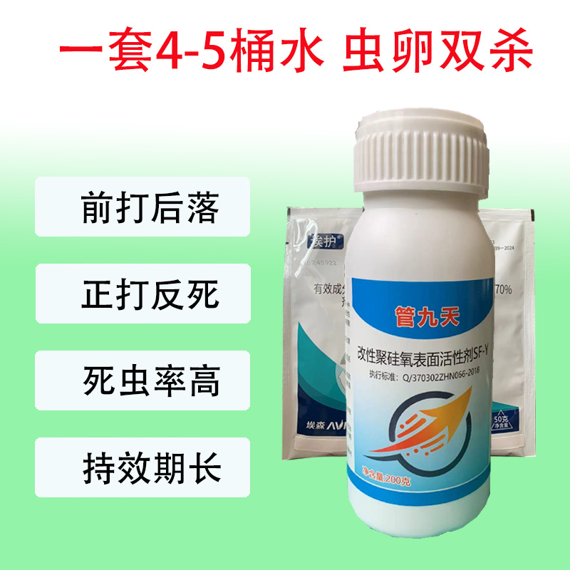 管九天抗性粉虱死虫率高药效持久杀虫组合