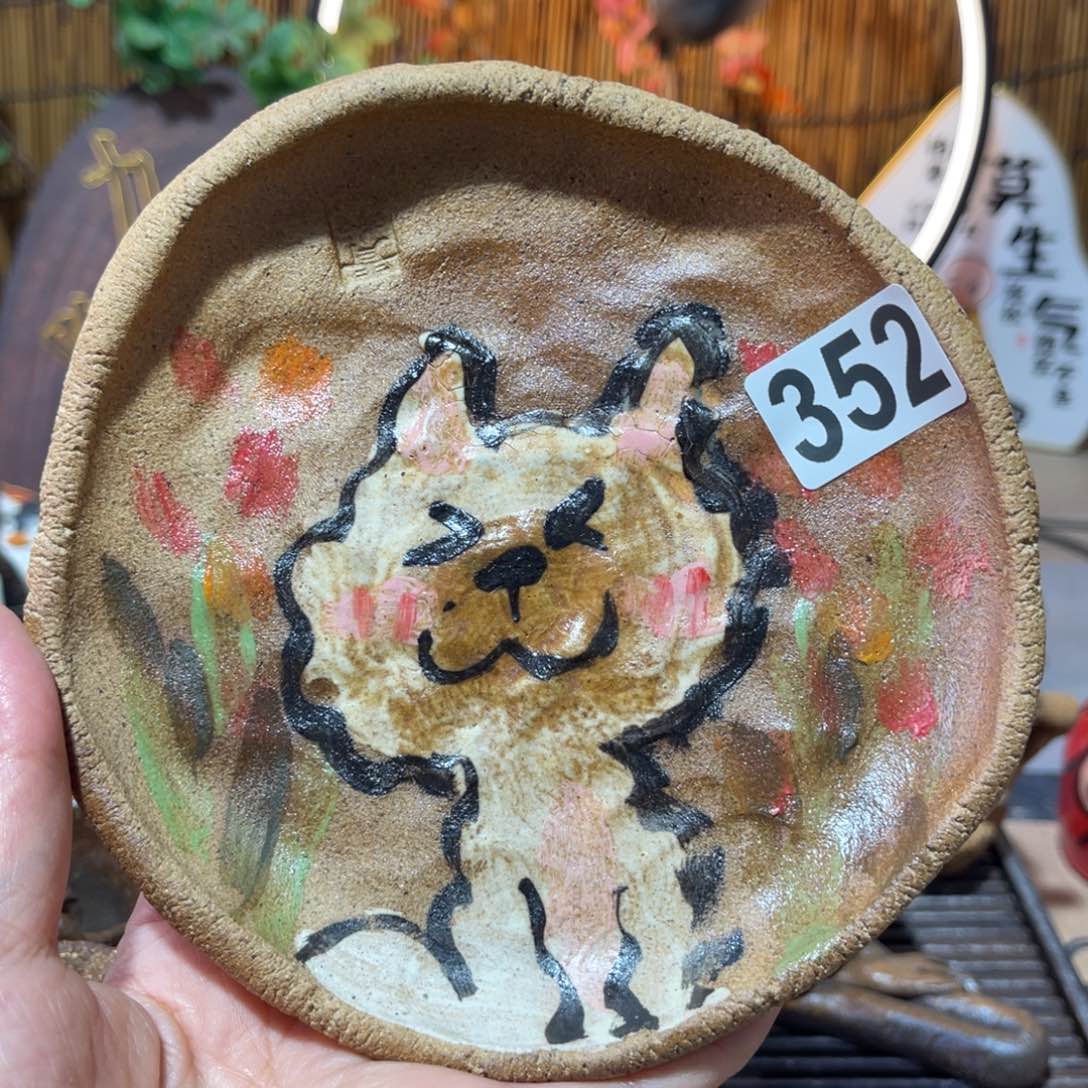 木村信弘柴烧保平
