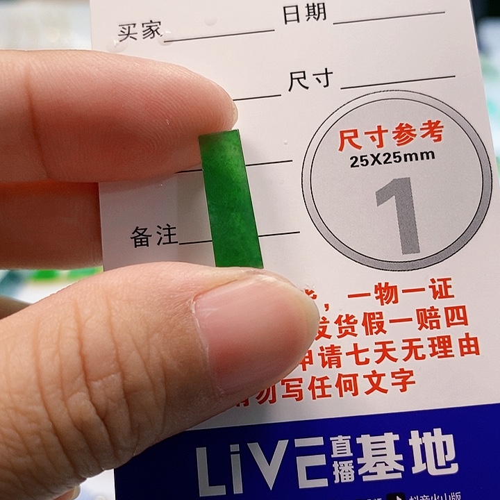 【闪购商品】翡翠颈饰未镶嵌贝翡翠