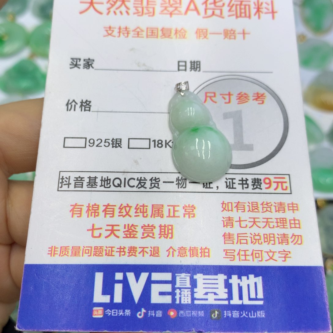 翡翠颈饰18K金镶嵌翡翠