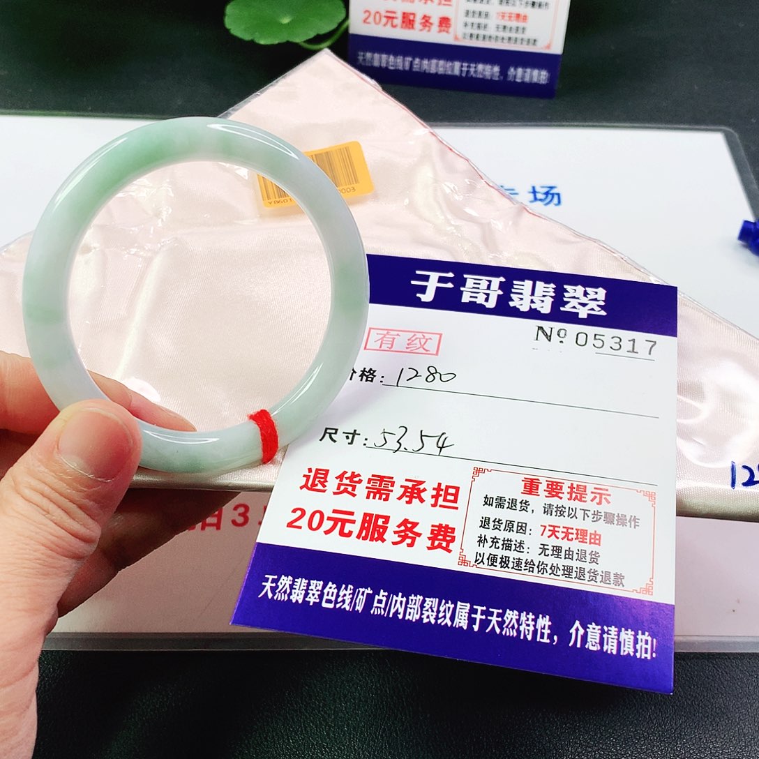 翡翠手镯未镶嵌?***?317…………