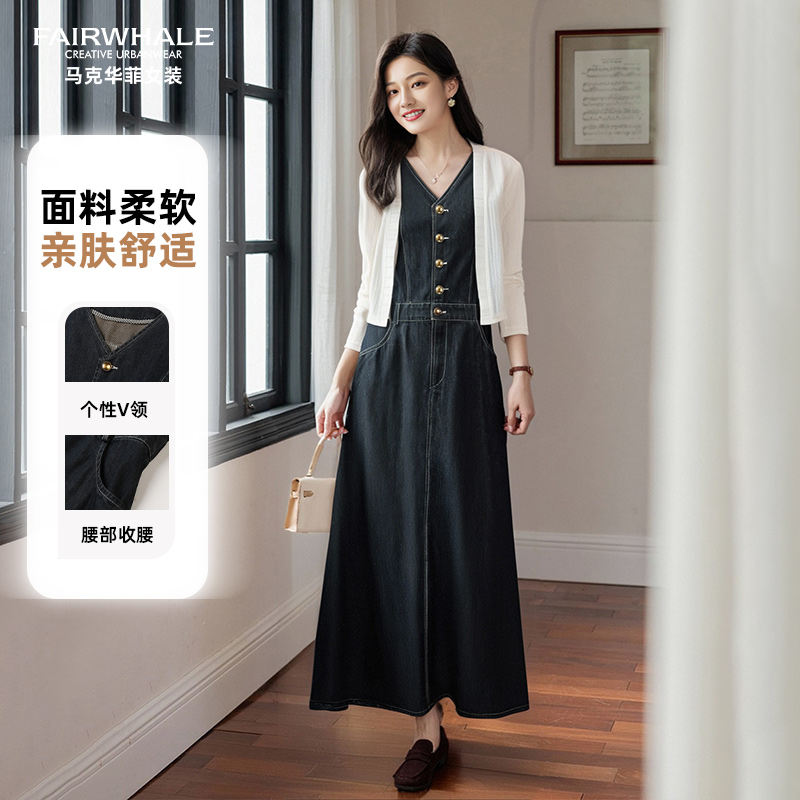 马克华菲女装2025春季新款气质V领牛仔套装休闲开衫+吊带裙两件套