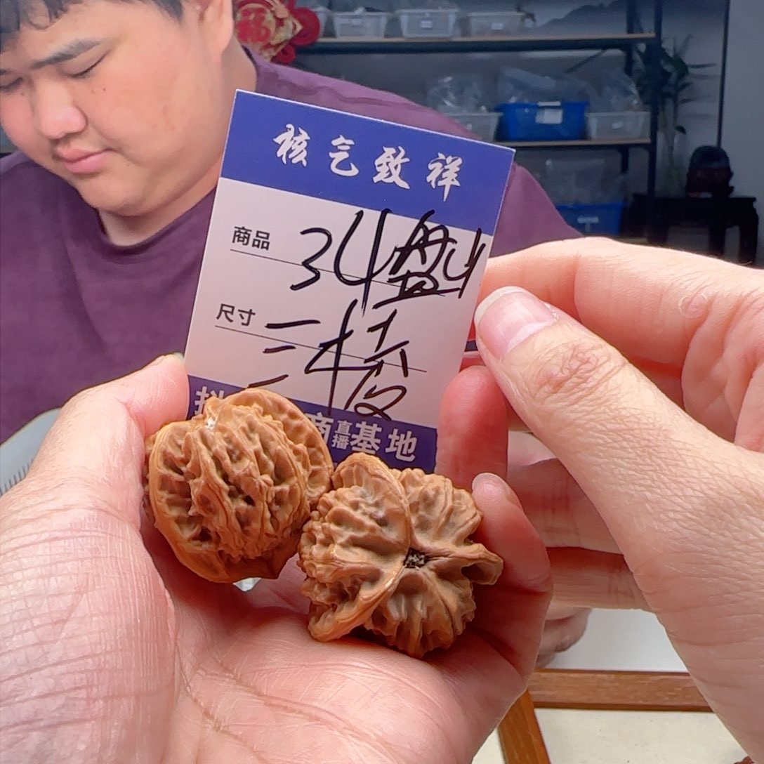 文玩核桃把件34三棱